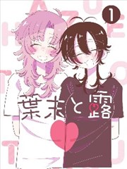 墨色回声漫画封面